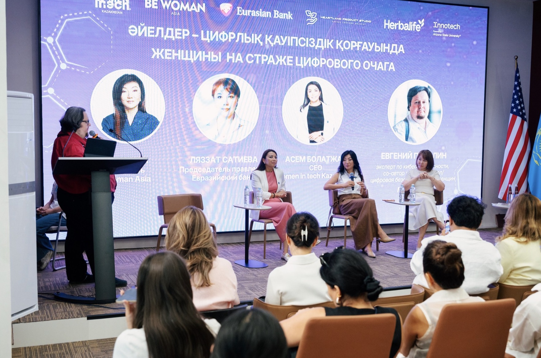 Дискуссия о цифровой безопасности на Women in Tech Summer Meetup