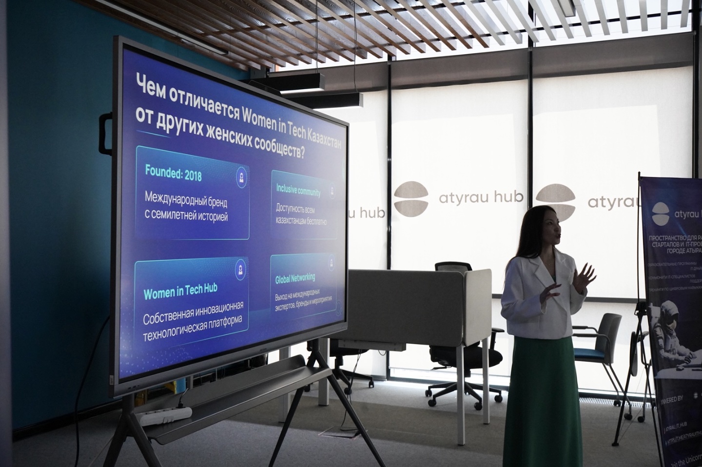 Презентация Women in Tech Kazakhstan
