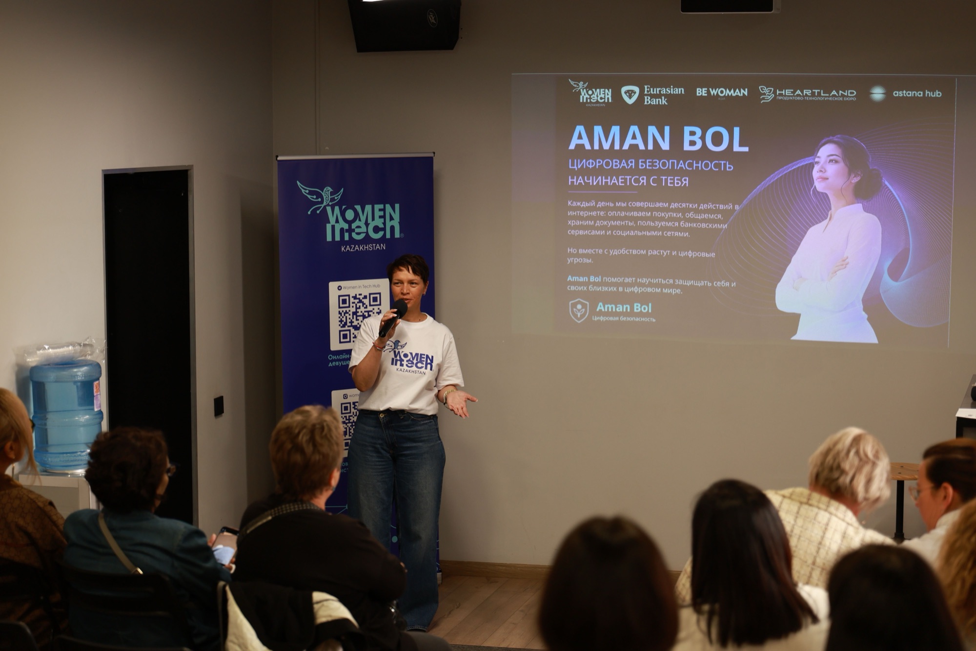 Презентация проекта «Аман Бол» на митапе Women in Tech Kazakhstan
