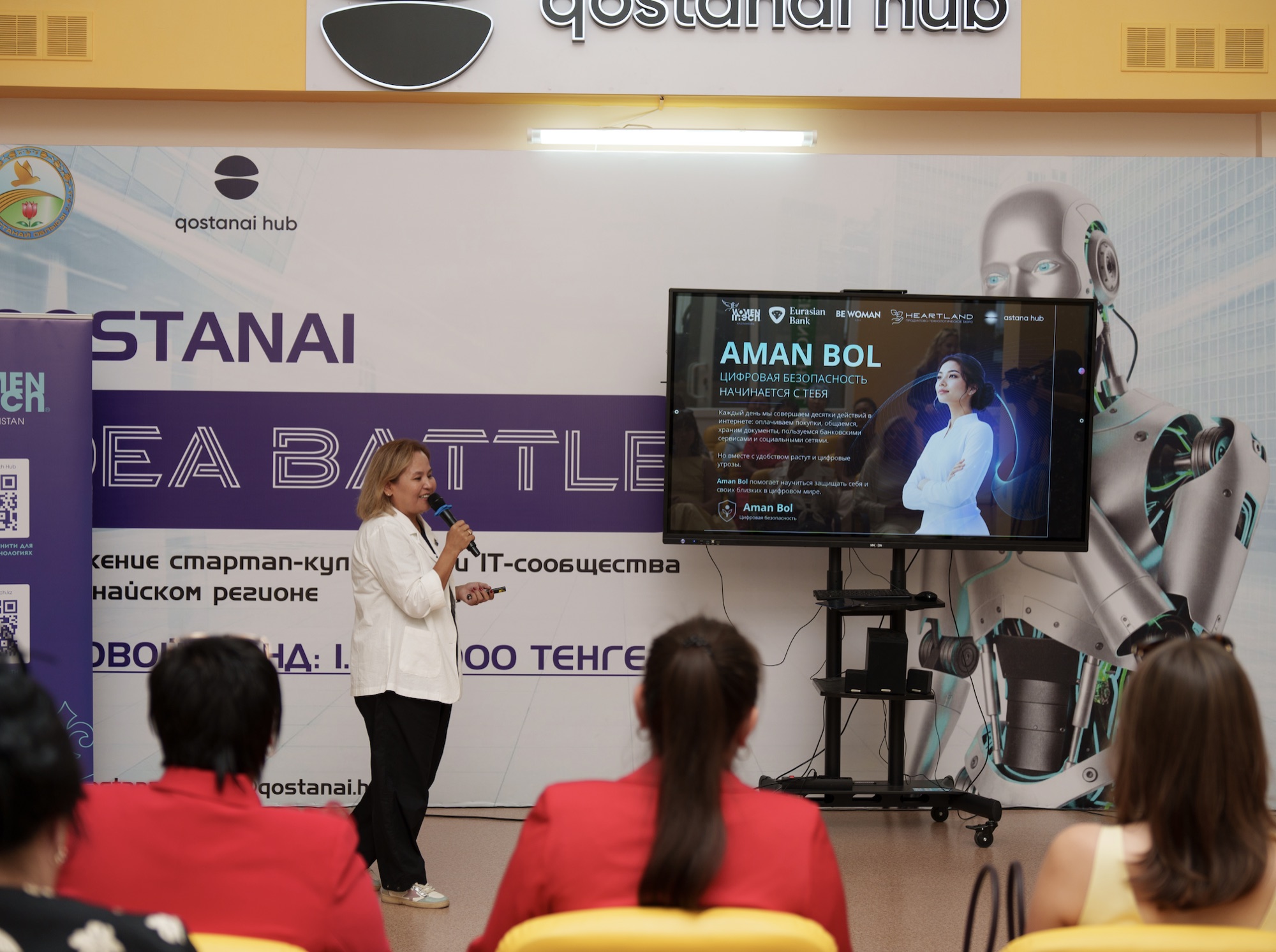 Презентация проекта «Аман Бол» в Qostanay Hub